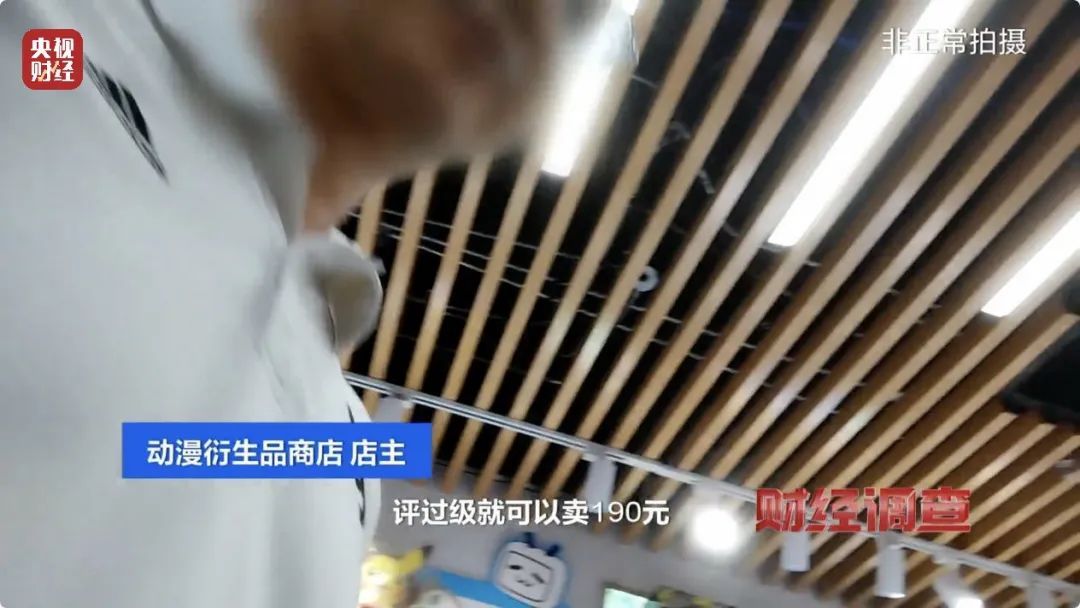 女孩刷爆外公信用卡下了58单，更有甚者花费5万元！产业链条疯狂逐利 盯上未成年消费者