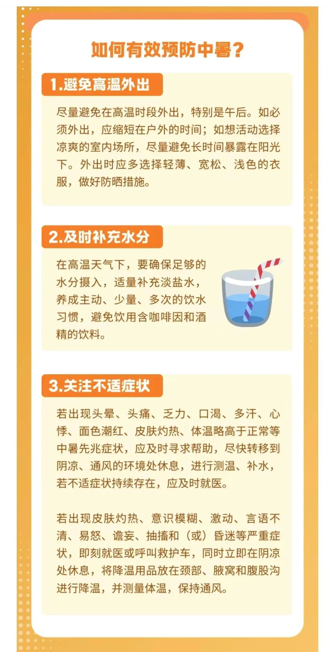 越来越猛!直冲42℃!连续五天40℃+!真的杀疯了!何时降温? 越来越猛!直冲42℃!连续五天40℃+!真的杀疯了!何时降温?