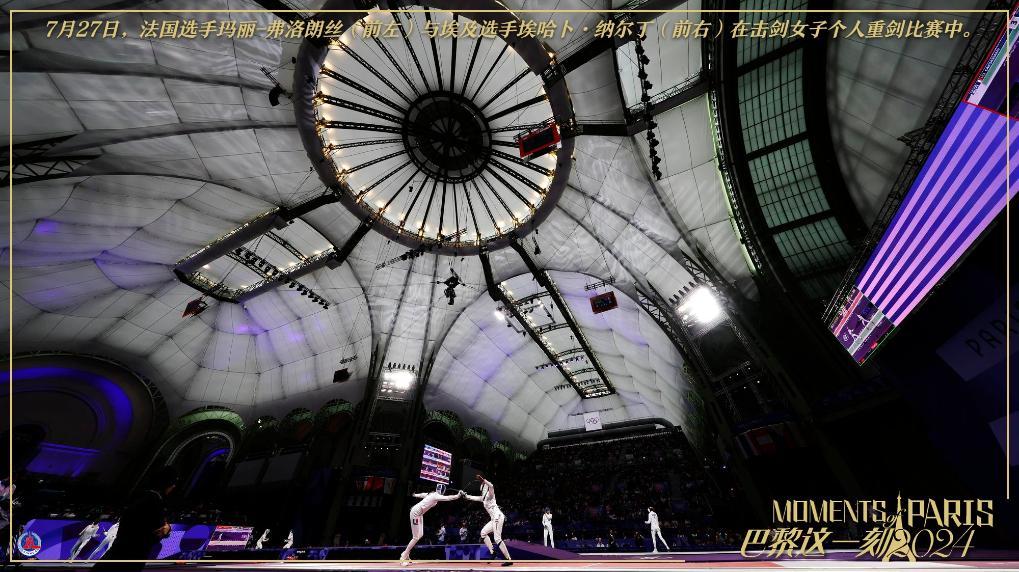 巴黎这一刻 | 两金一铜!中国队取得“开门红” 巴黎这一刻 | 两金一铜!中国队取得“开门红”