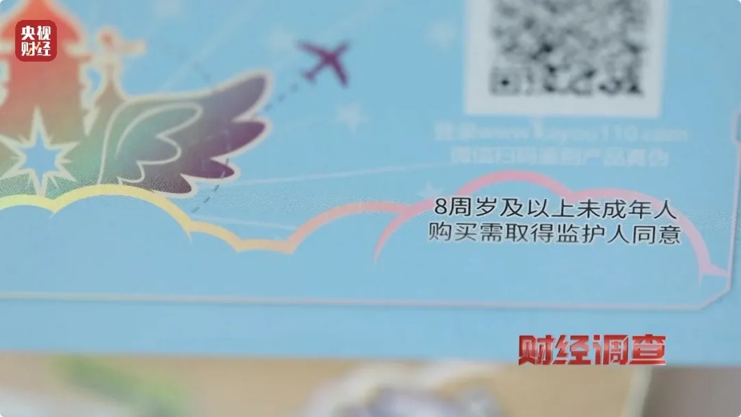 21万元1张卡?给钱就能卖!“有孩子近乎疯狂地花钱” 21万元1张卡?给钱就能卖!“有孩子近乎疯狂地花钱”