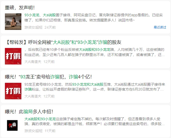 一夜之间,杭州男子痛失80万! 一夜之间,杭州男子痛失80万!