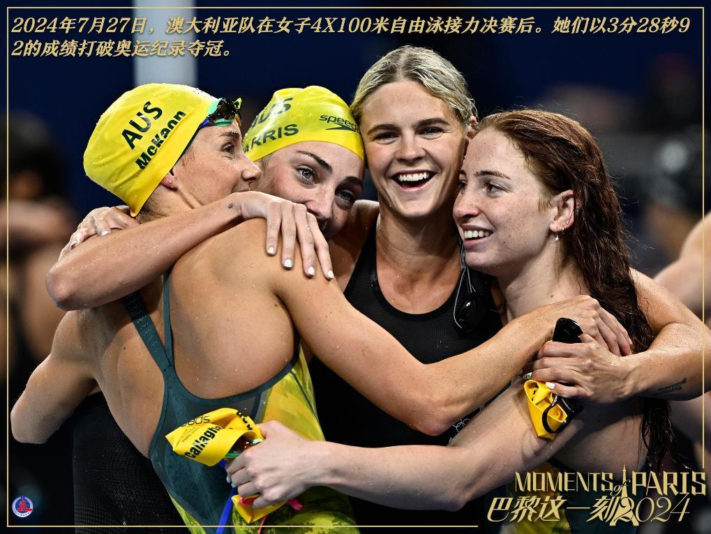 巴黎这一刻 | 两金一铜!中国队取得“开门红” 巴黎这一刻 | 两金一铜!中国队取得“开门红”