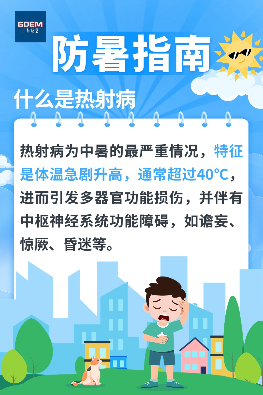 “炎”值爆表！甘肃局地最高气温超40℃……