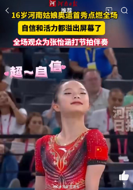 盘点奥运会上的05后小孩哥姐