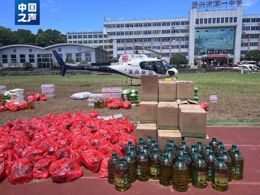 湖南资兴暴雨致8万余人受灾!直升机搭起“空中救援通道” 湖南资兴暴雨致8万余人受灾!直升机搭起“空中救援通道”