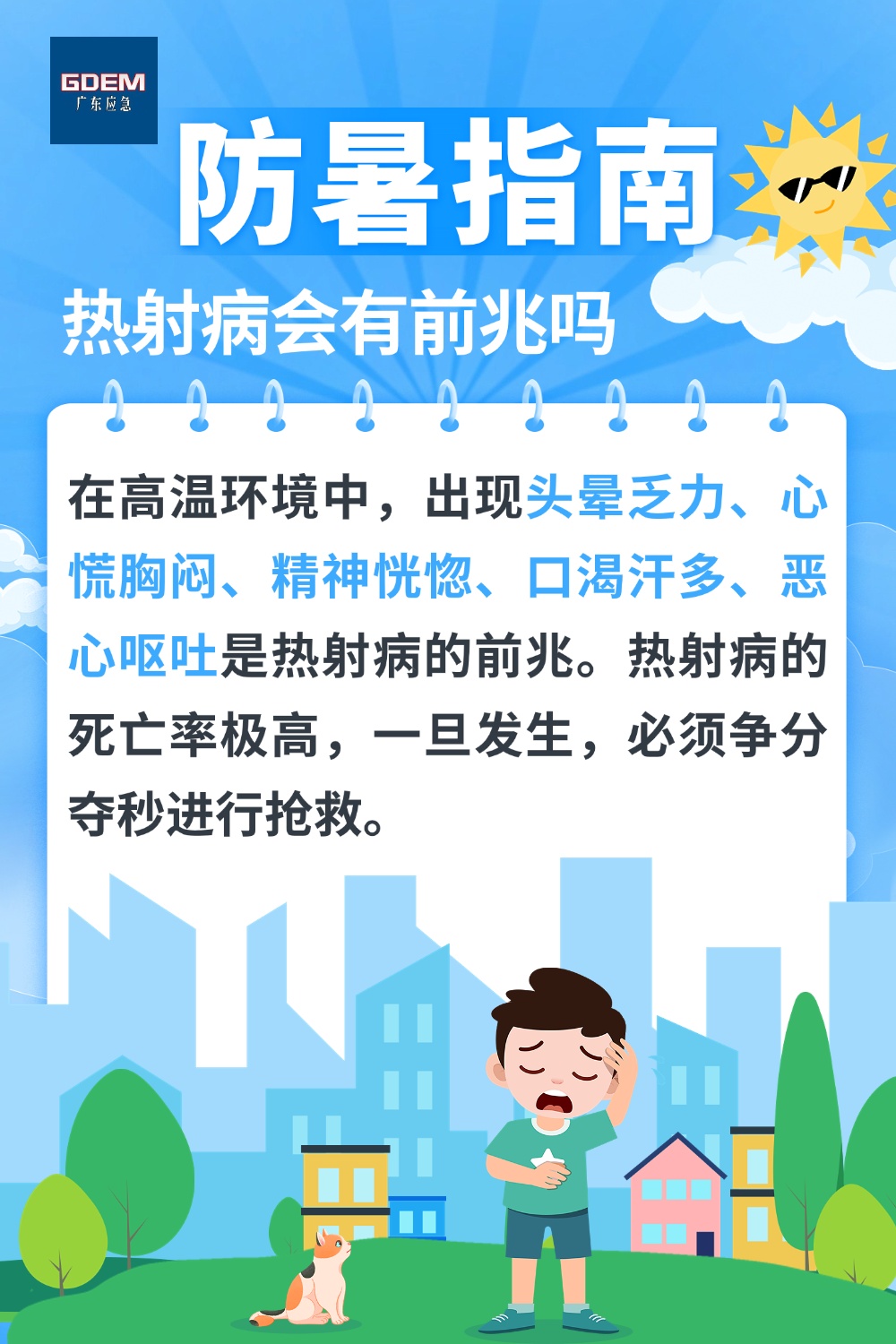 “炎”值爆表！甘肃局地最高气温超40℃……