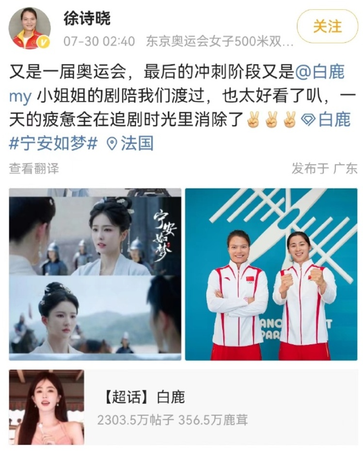 双向奔赴!奥运冠军想看演唱会,十个勤天:安排! 双向奔赴!奥运冠军想看演唱会,十个勤天:安排!