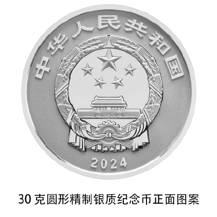 东北虎豹国家公园金银纪念币