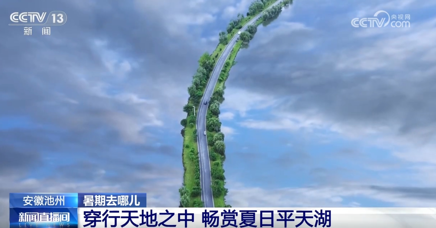 暑期去哪儿？滑翔、骑马、跳舞、赏景……总有一款让你心动！