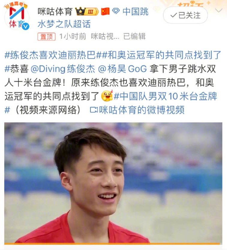 双向奔赴!奥运冠军想看演唱会,十个勤天:安排! 双向奔赴!奥运冠军想看演唱会,十个勤天:安排!