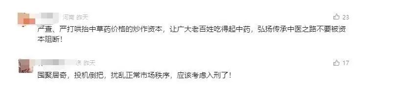 从37元翻涨到180元，价格罕见飙升，商家直呼离谱！