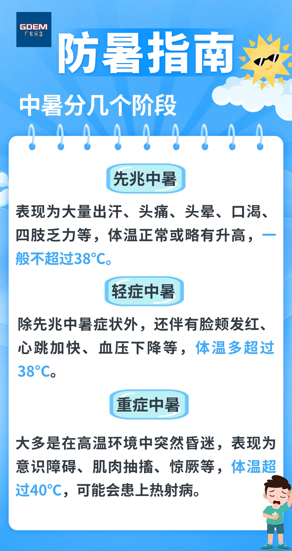 “炎”值爆表！甘肃局地最高气温超40℃……