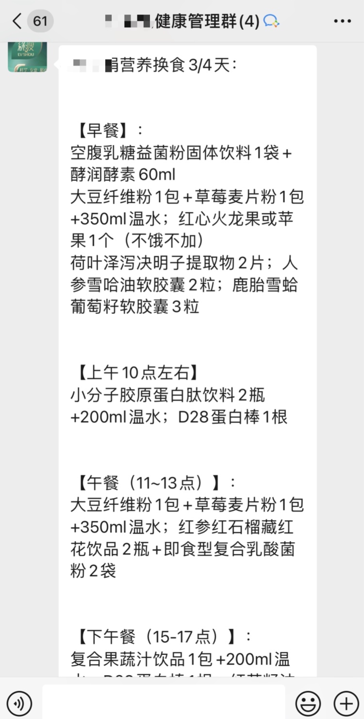 女子称减肥遇套娃式营销3个月花17万，公司曾被曝看人下菜碟