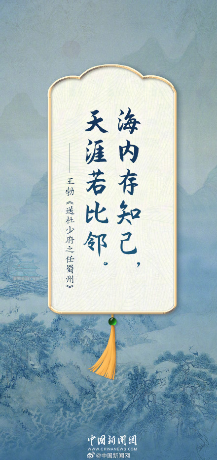 从古人笔下的真挚友情，感受中式浪漫