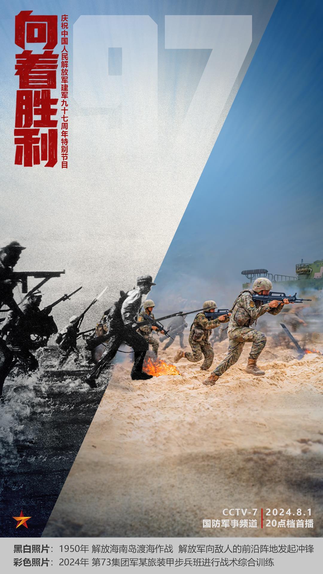 一组海报带你看中国人民解放军如何从胜利走向胜利