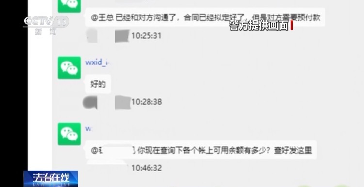 冒充领导诈骗已经是next level了!有时候你老板真不是你老板 冒充领导诈骗已经是next level了!有时候你老板真不是你老板