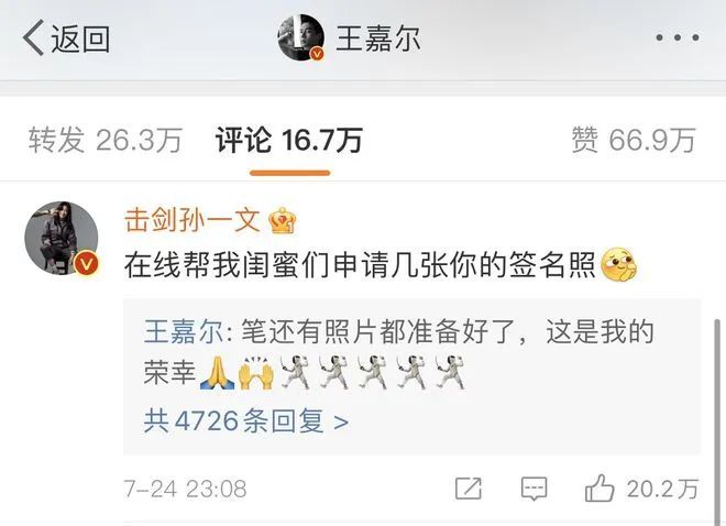 双向奔赴!奥运冠军想看演唱会,十个勤天:安排! 双向奔赴!奥运冠军想看演唱会,十个勤天:安排!