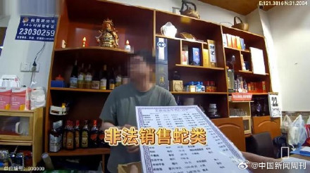 上海一餐饮店被查出65条活蛇 店家涉嫌构成刑事犯罪