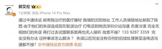 耽误运动员治疗，中通快递登门致歉