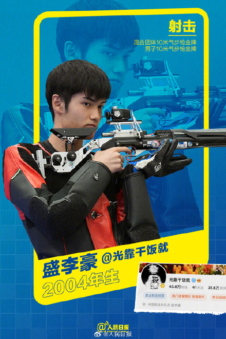 给世界一点00后震撼！奥运小孩哥小孩姐是会起网名的