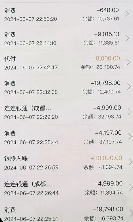 孩子“集卡”遭诈骗！妈妈账户2小时竟被转账50次，损失14.3万