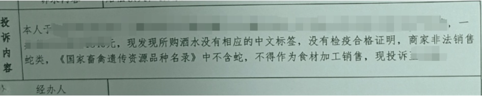 执法人员吓出尖叫!上海一餐饮店卖蛇肉被举报,现场查获活蛇数量惊人…… 执法人员吓出尖叫!上海一餐饮店卖蛇肉被举报,现场查获活蛇数量惊人……