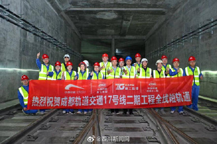途径武侯、金牛、青羊、成华!成都地铁17号线二期工程实现短轨通 途径武侯、金牛、青羊、成华!成都地铁17号线二期工程实现短轨通