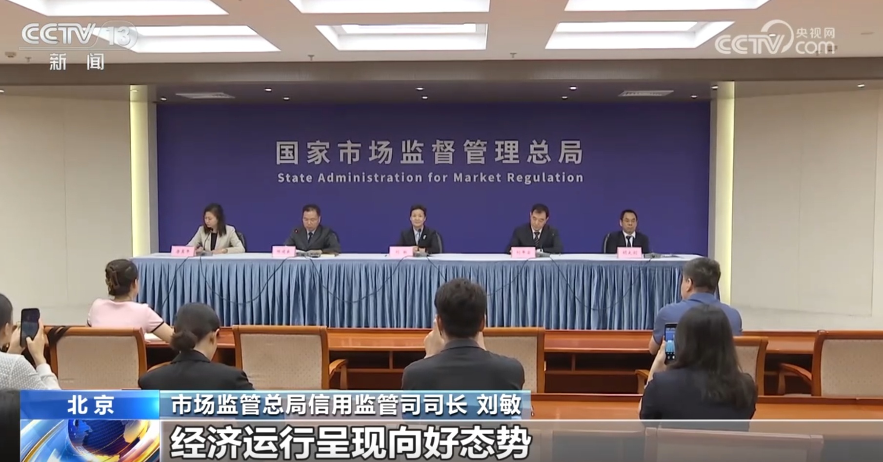 全国企业信用水平“总体平稳、波动调整” 转型升级稳步推进