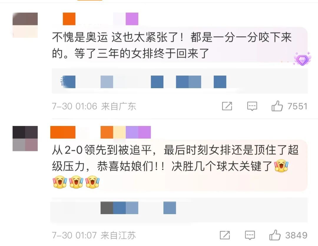 姑娘们太顶了,女排精神在最后一刻具象化了! 姑娘们太顶了,女排精神在最后一刻具象化了!