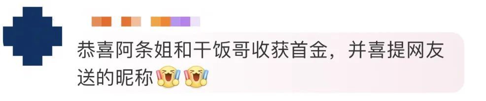 “阿条本条”“光靠干饭就”夺金他俩啥来头? “阿条本条”“光靠干饭就”夺金他俩啥来头?