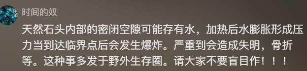真炸了！刚吃一口火花四溅，严重可失明