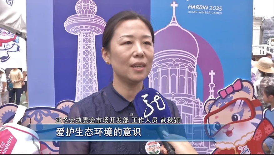 “真身”在此！亚冬会吉祥物“滨滨”“妮妮”原型长大了