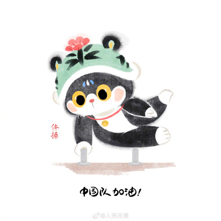 中国奥运代表团Q萌版表情包上线！