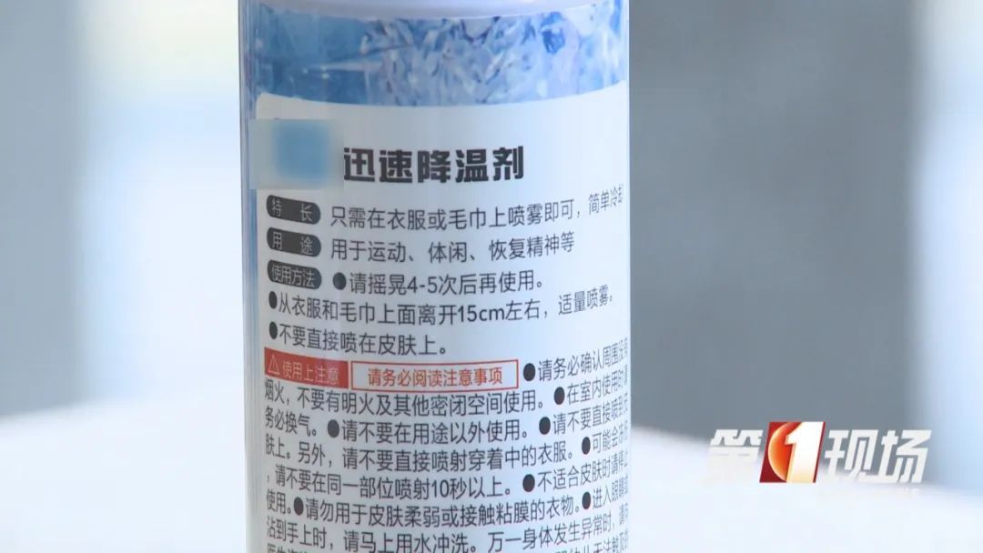 “降温神器”一点就燃！夏季谨慎使用，小心“引火上身”