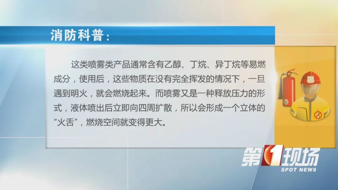 “降温神器”一点就燃！夏季谨慎使用，小心“引火上身”