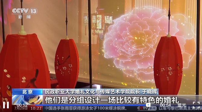 全国首个婚姻类职业本科来了!都学啥? 全国首个婚姻类职业本科来了!都学啥?