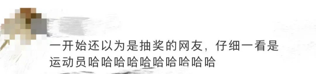 “阿条本条”“光靠干饭就”夺金他俩啥来头? “阿条本条”“光靠干饭就”夺金他俩啥来头?