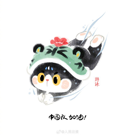 中国奥运代表团Q萌版表情包上线！