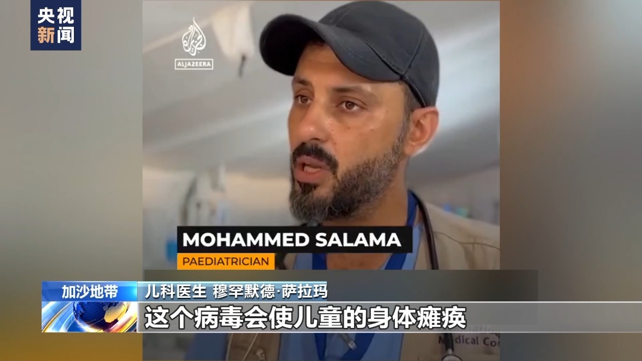 污水遍布 加沙地带成疾病蔓延“温床”