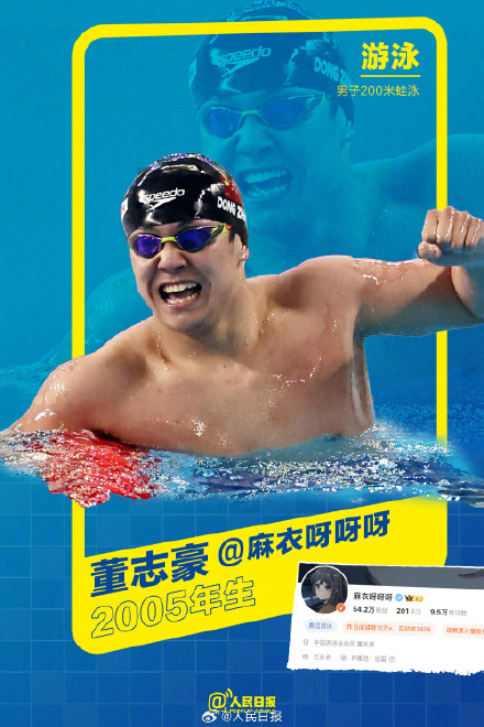 奥运会00后运动员是会取网名的