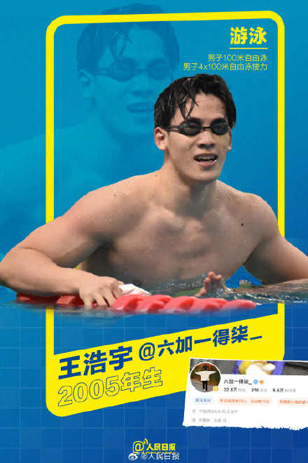 奥运会00后运动员是会取网名的