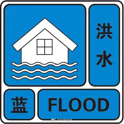 北京升级多个预警！山洪灾害、地质灾害橙色预警中