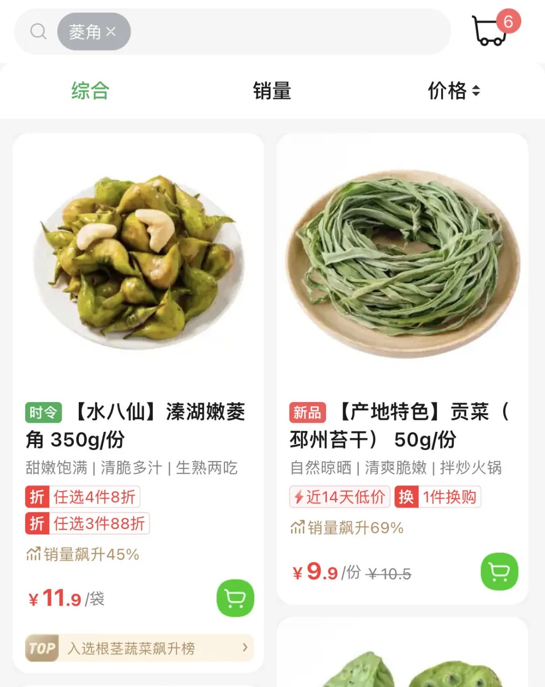 价格降了！杭州人爱的这一口，即将大量上市！