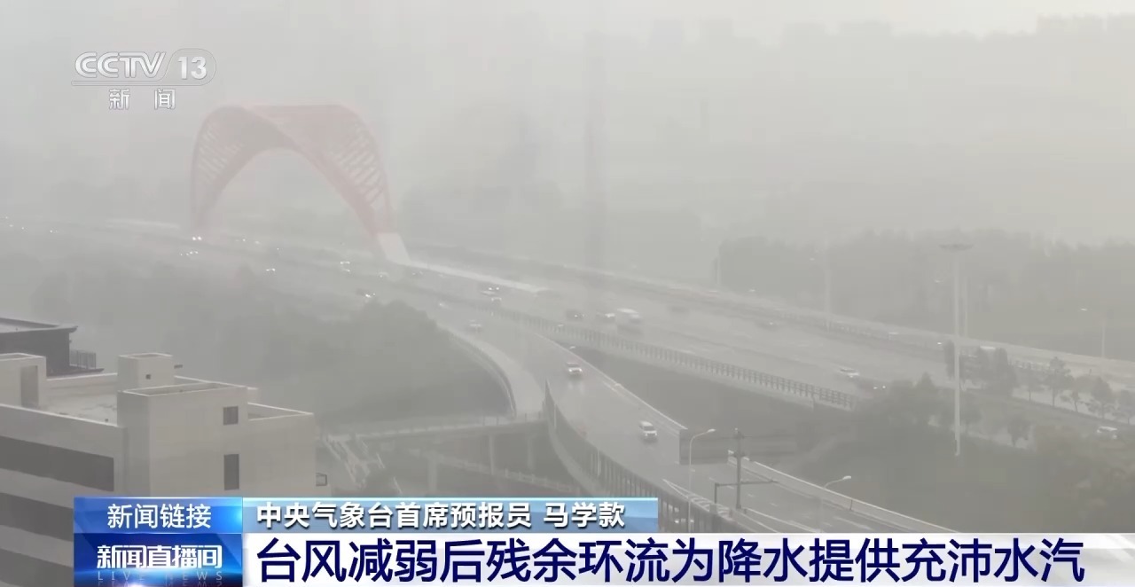 什么是台风残余环流？气象专家解读