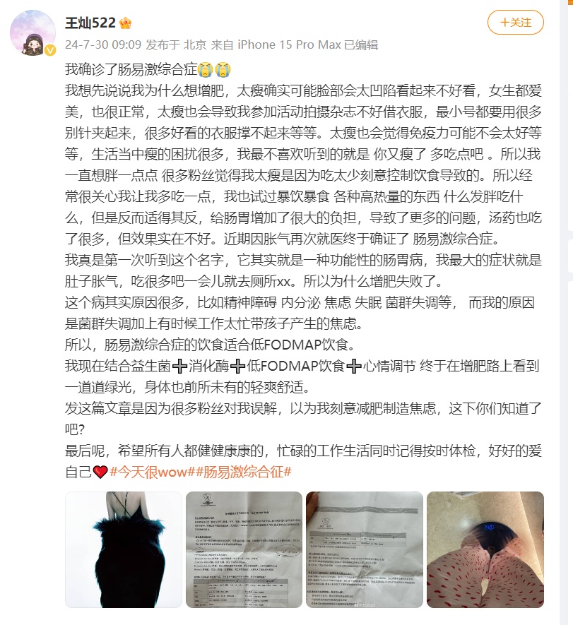 体重不到80斤!男演员妻子自曝患这种病,一直增肥失败... 体重不到80斤!男演员妻子自曝患这种病,一直增肥失败...