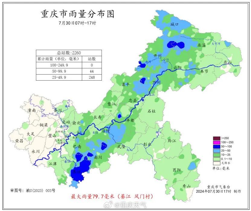 注意！今天夜间，重庆部分地区有大到暴雨