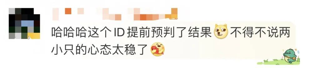 “阿条本条”“光靠干饭就”夺金他俩啥来头? “阿条本条”“光靠干饭就”夺金他俩啥来头?