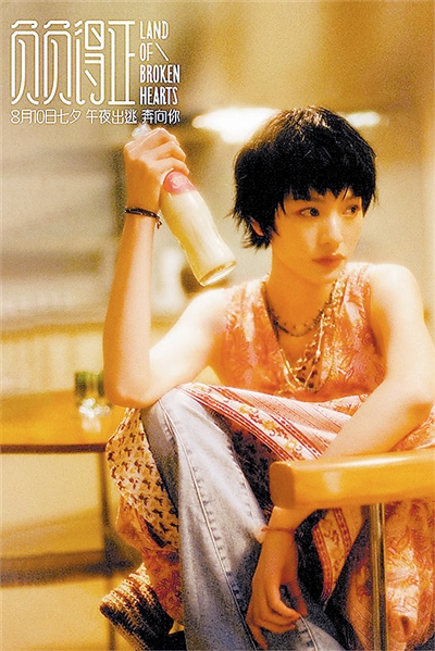 《负负得正》发布新预告 &nbsp;期待温暖的疗愈