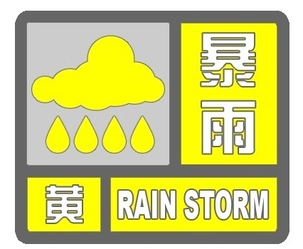 北京升级多个预警！山洪灾害、地质灾害橙色预警中