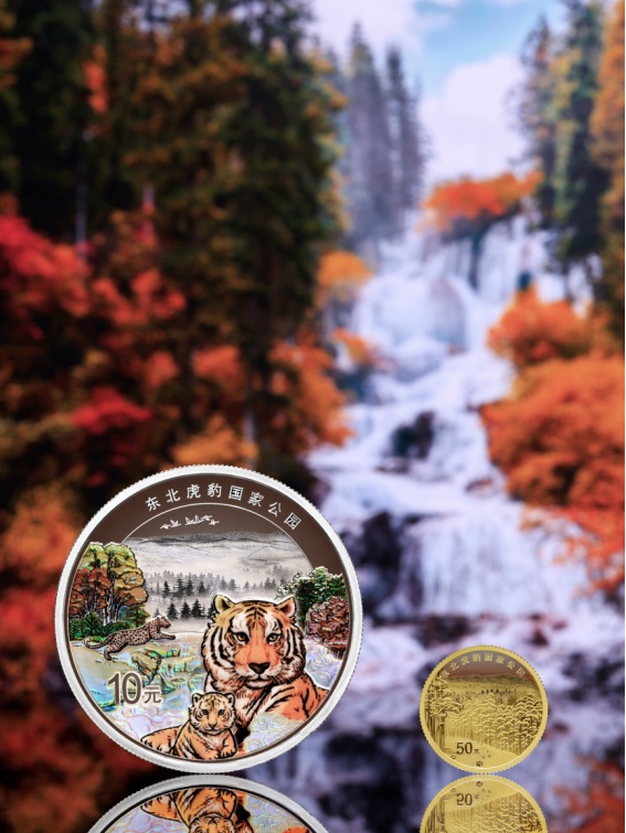 上新!“东北虎豹国家公园”纪念币来了 上新!“东北虎豹国家公园”纪念币来了